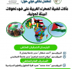 International conference